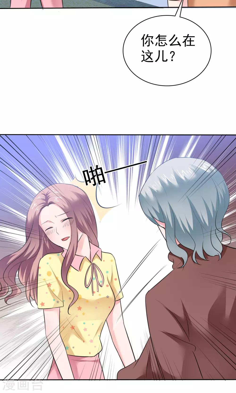 第61话 陈旭南失忆了17
