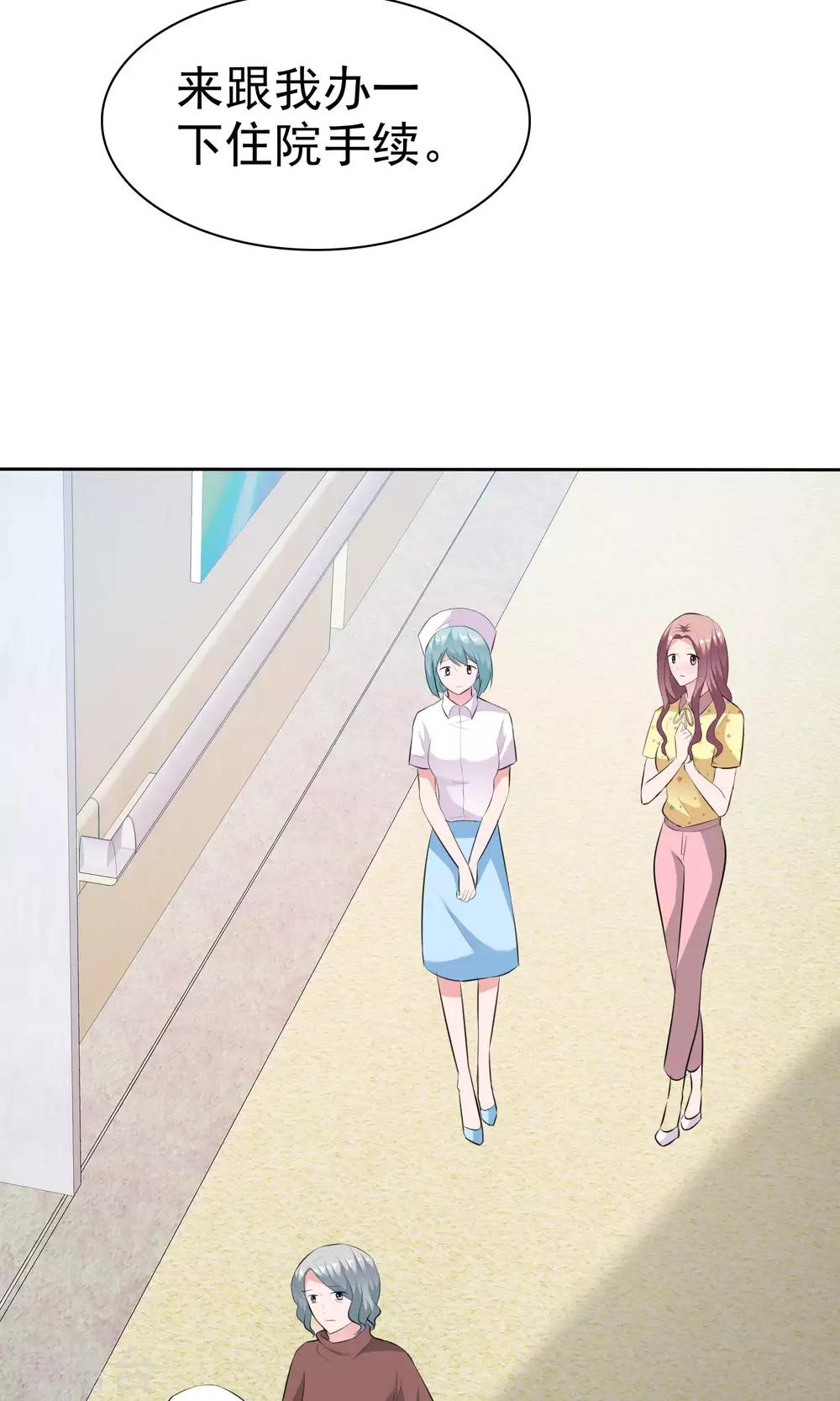 第61话 陈旭南失忆了24