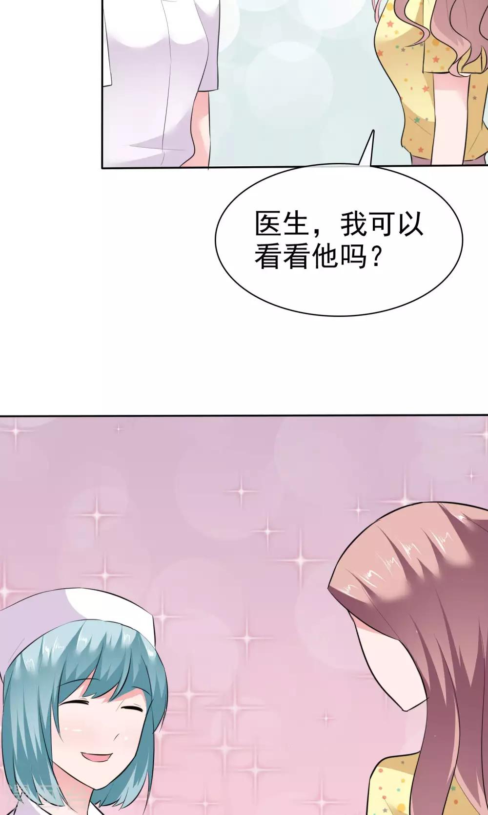 第61话 陈旭南失忆了26