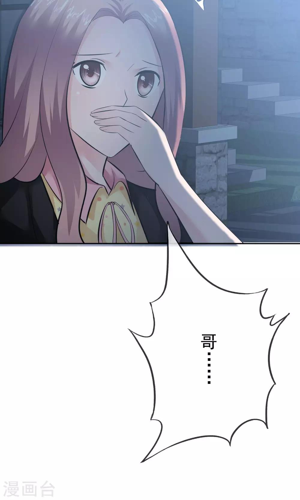 第61话 陈旭南失忆了3
