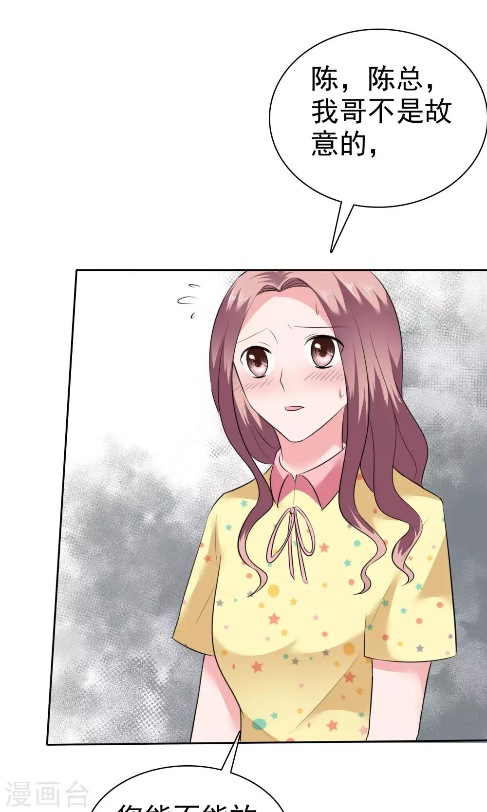 第61话 陈旭南失忆了30
