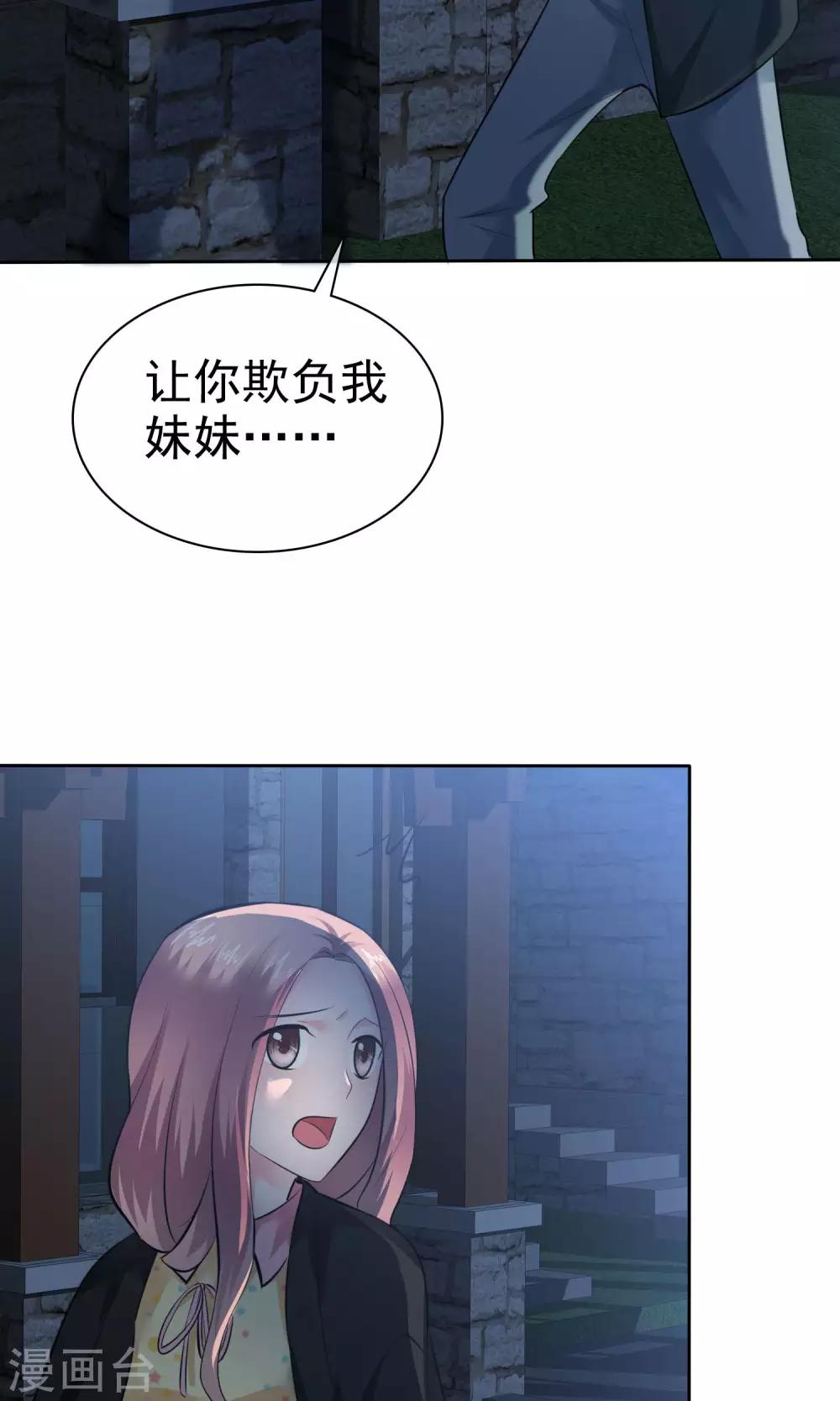 第61话 陈旭南失忆了6