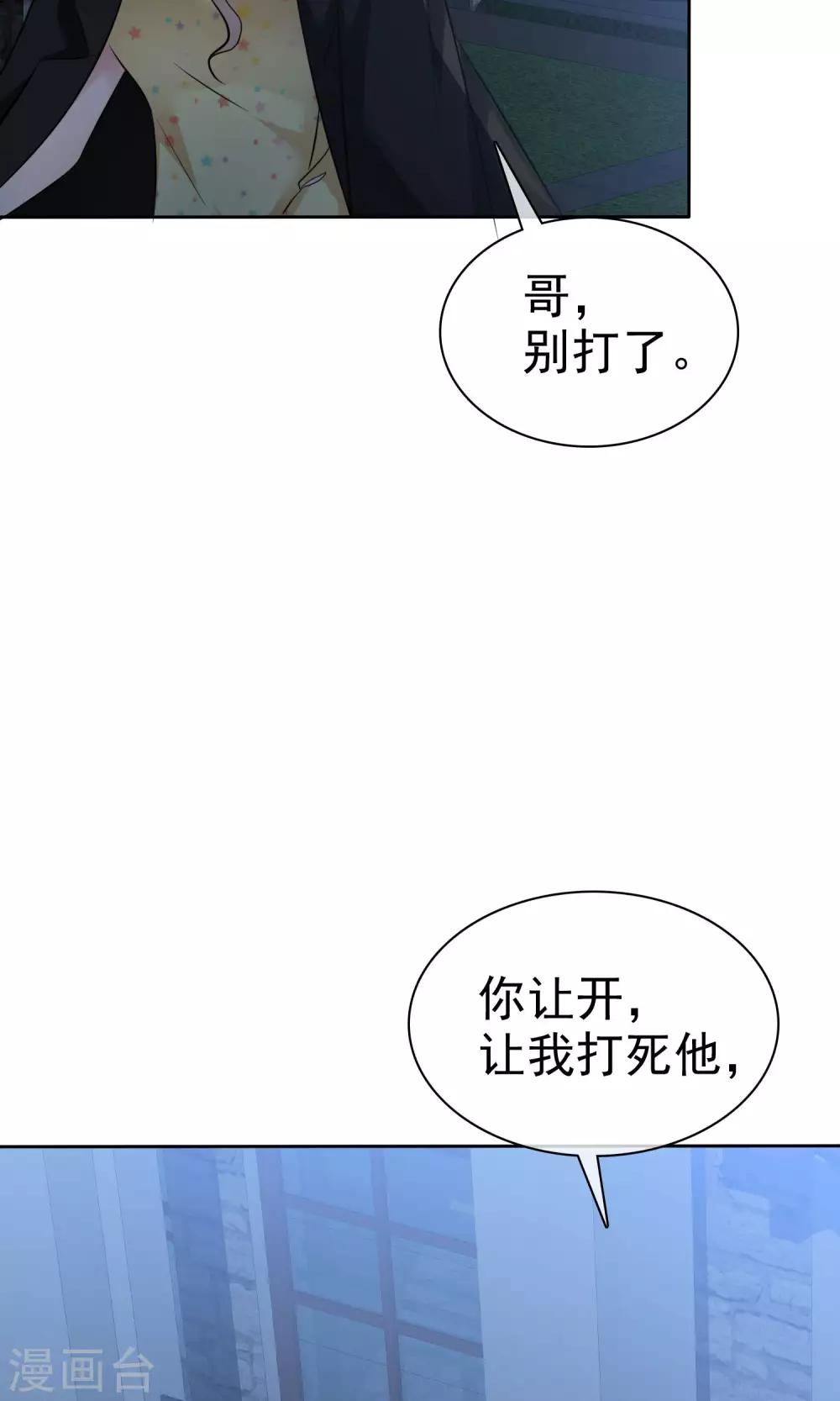 第61话 陈旭南失忆了7