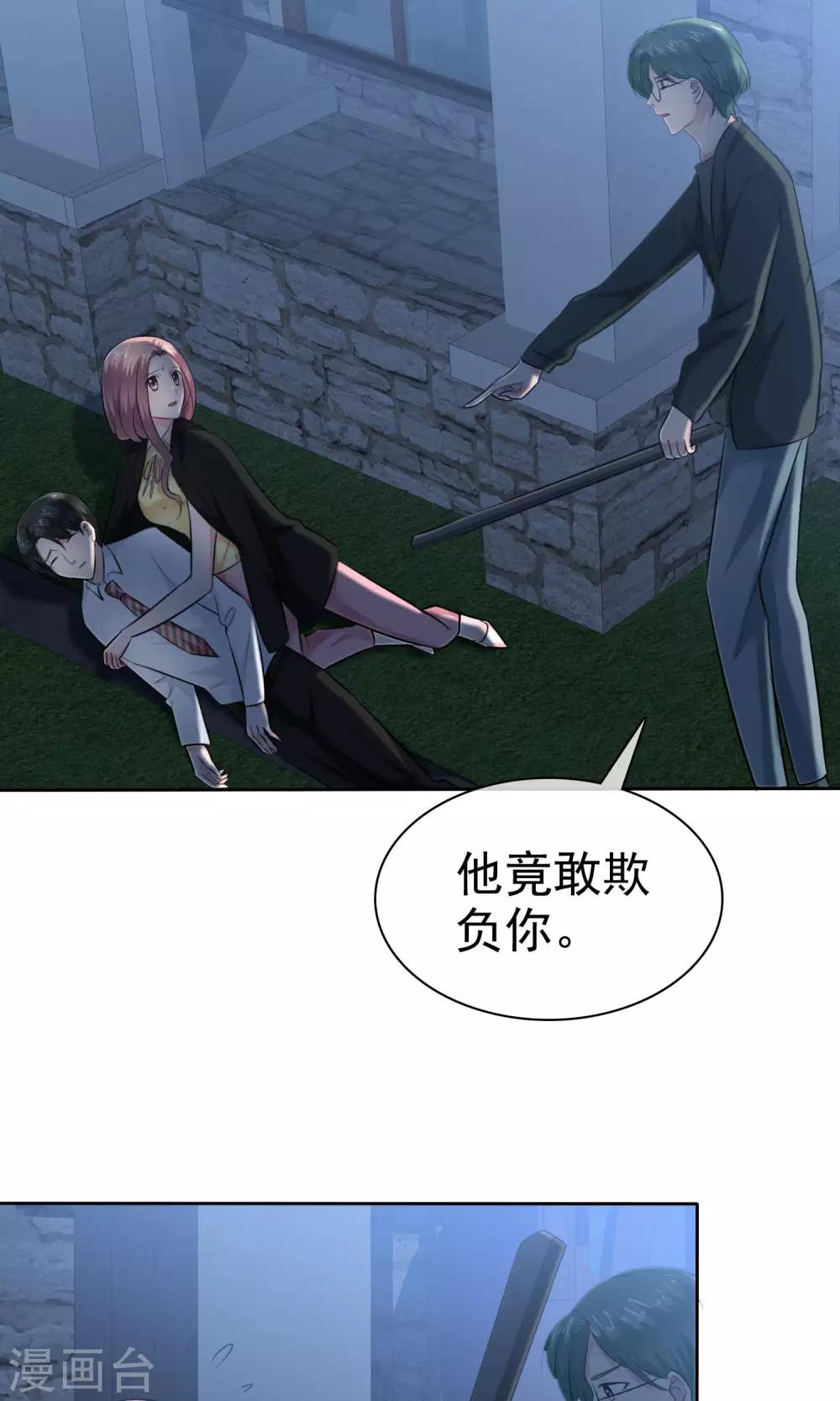 第61话 陈旭南失忆了8