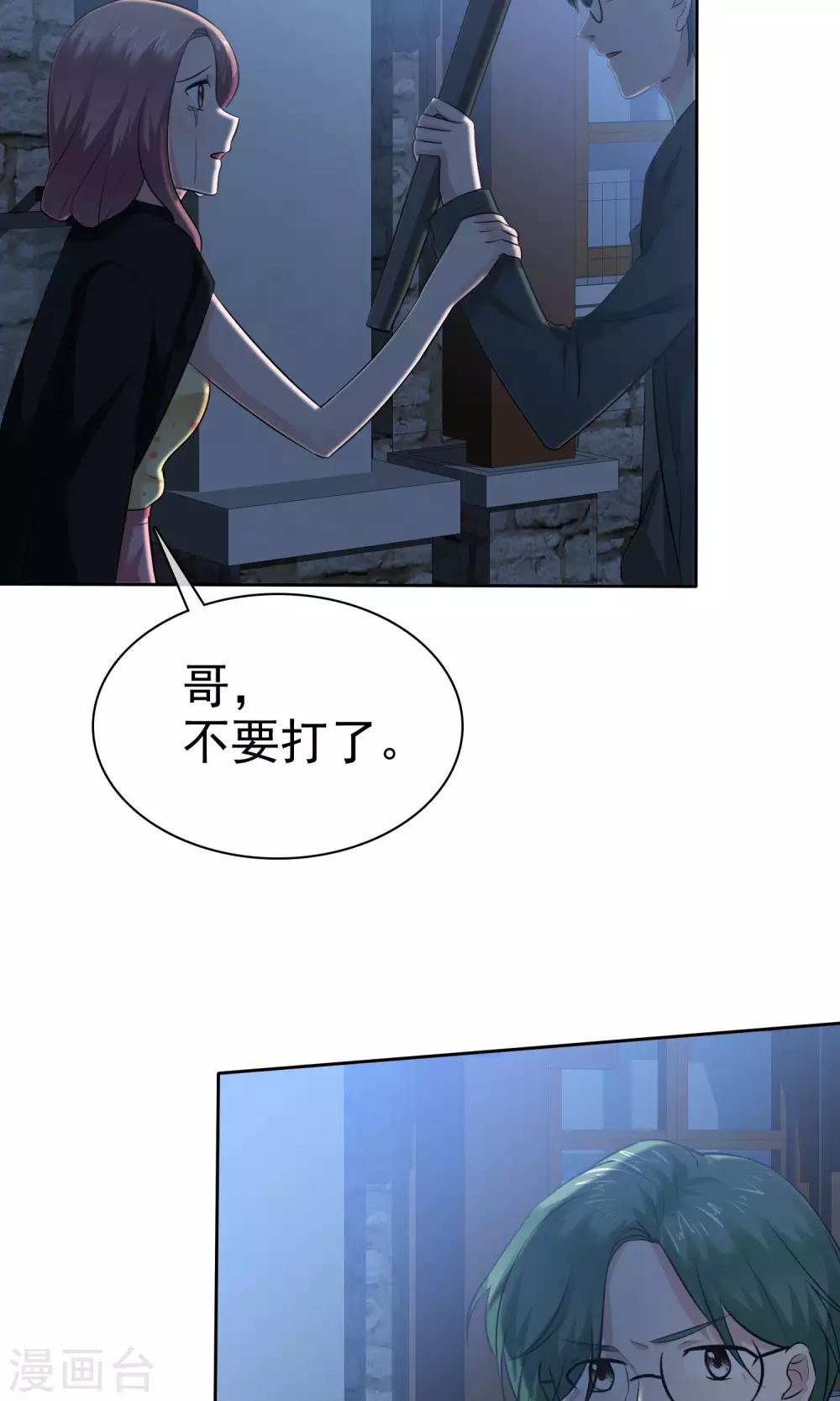 第61话 陈旭南失忆了9