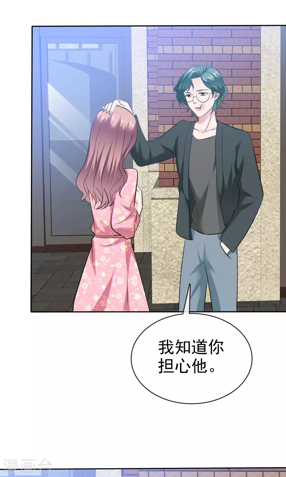 第69话 哥哥永远爱你13