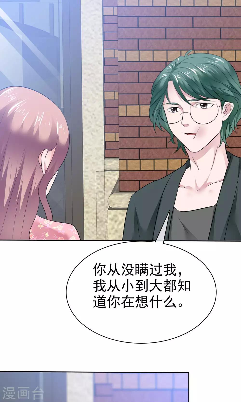 第69话 哥哥永远爱你14