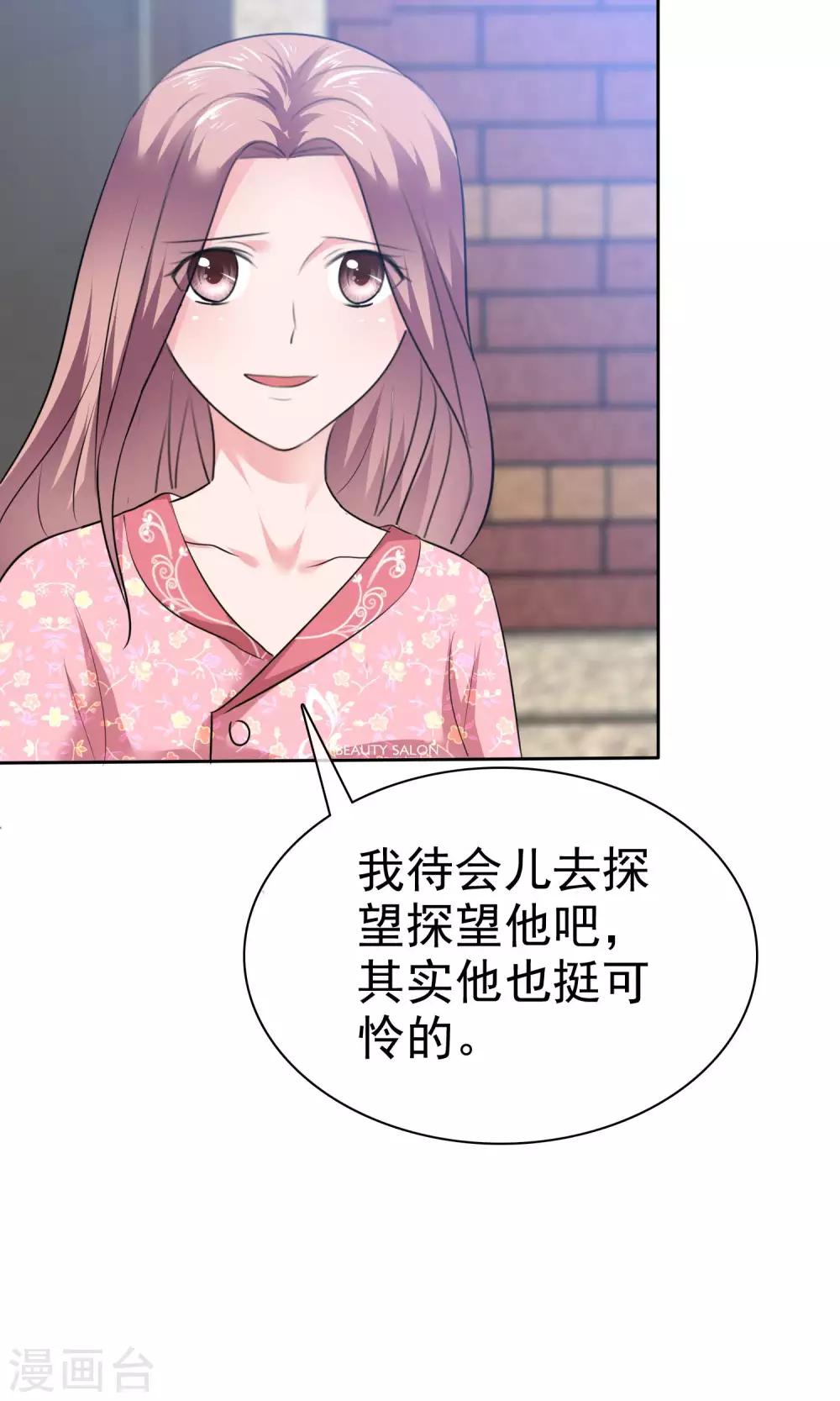 第69话 哥哥永远爱你15