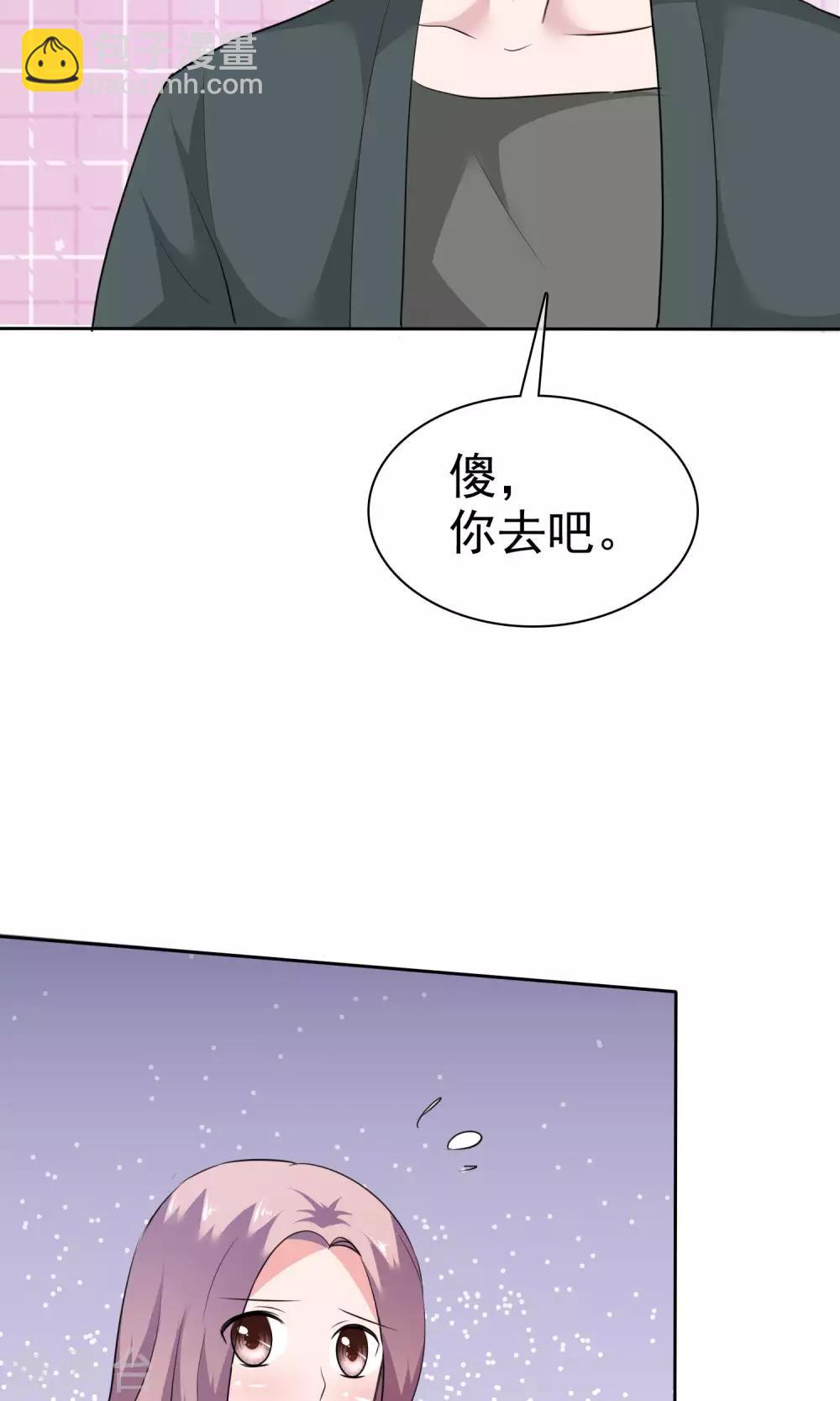 第69话 哥哥永远爱你17