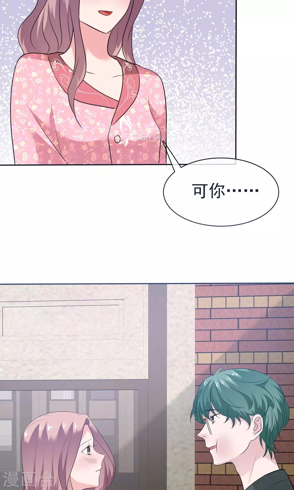 第69话 哥哥永远爱你18