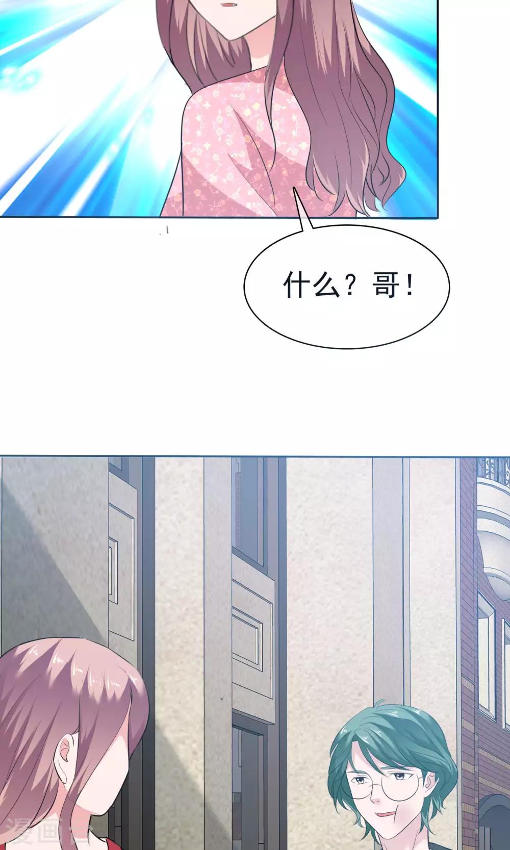 第69话 哥哥永远爱你22