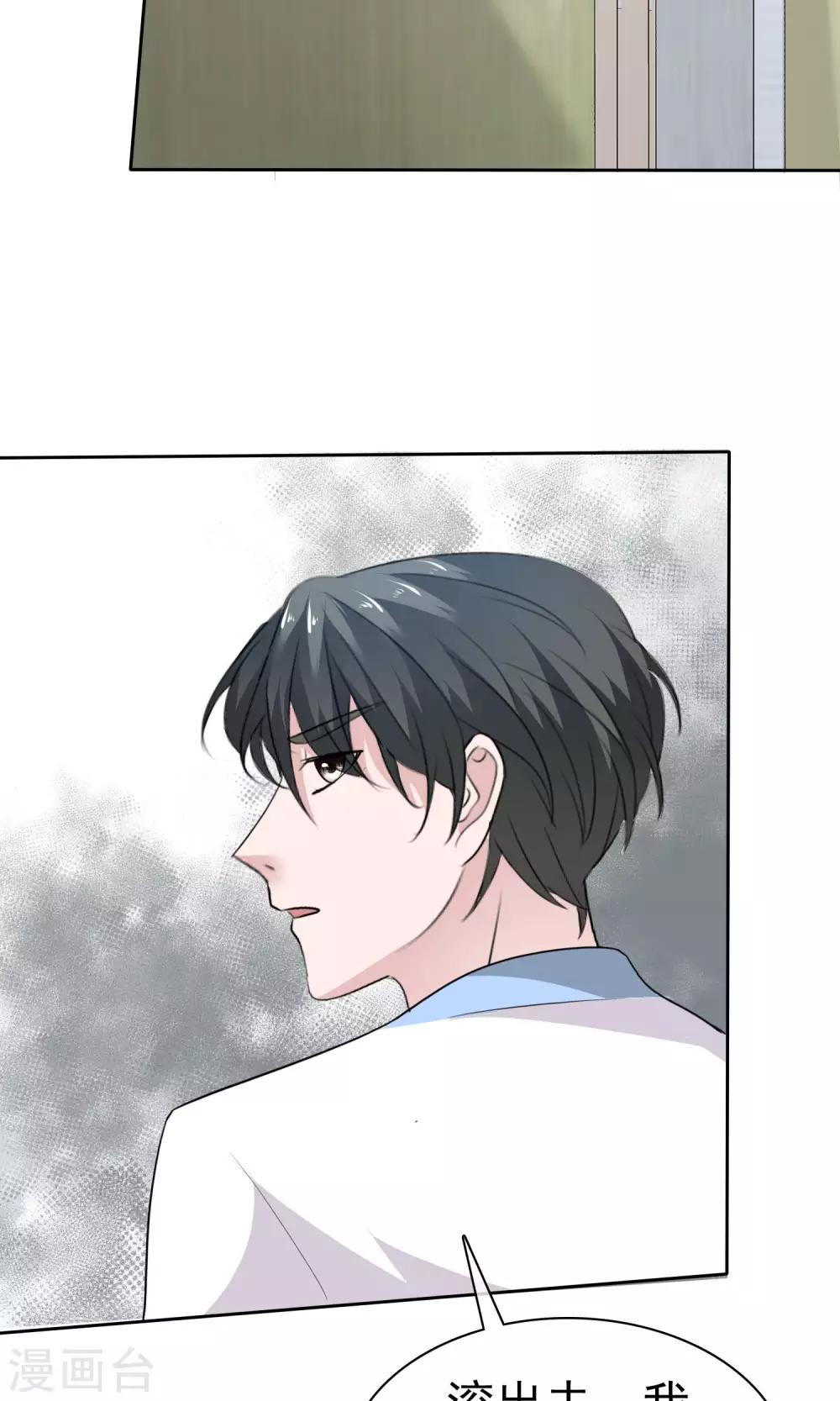 第69话 哥哥永远爱你26