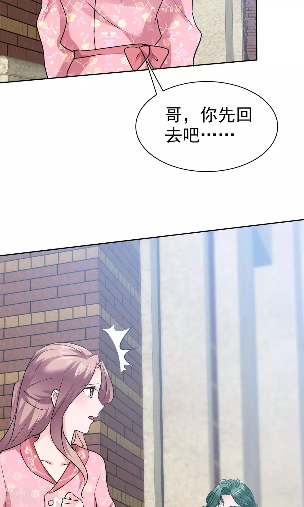 第69话 哥哥永远爱你6