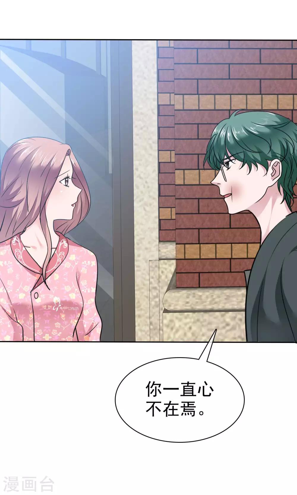 第69话 哥哥永远爱你8