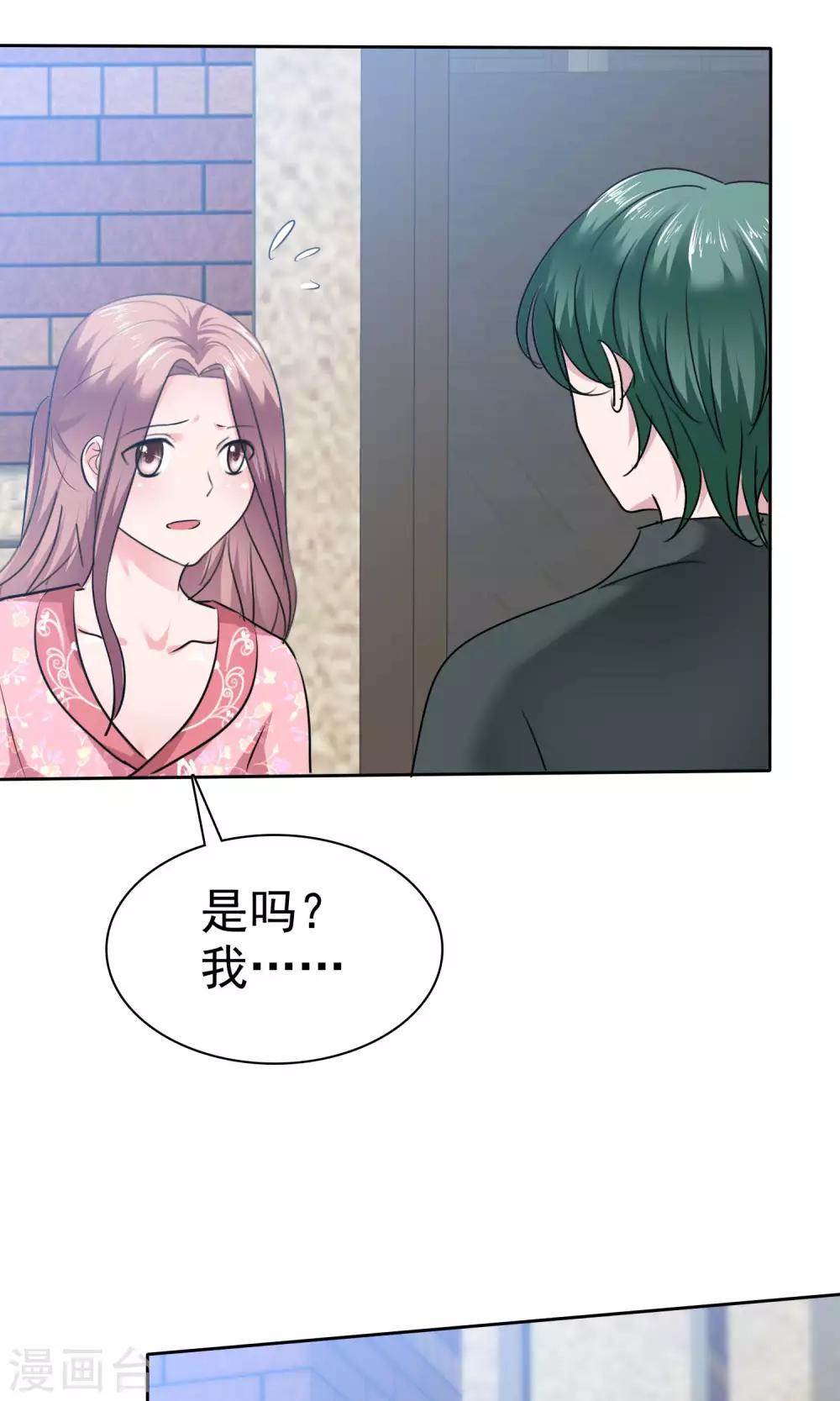 第69话 哥哥永远爱你9