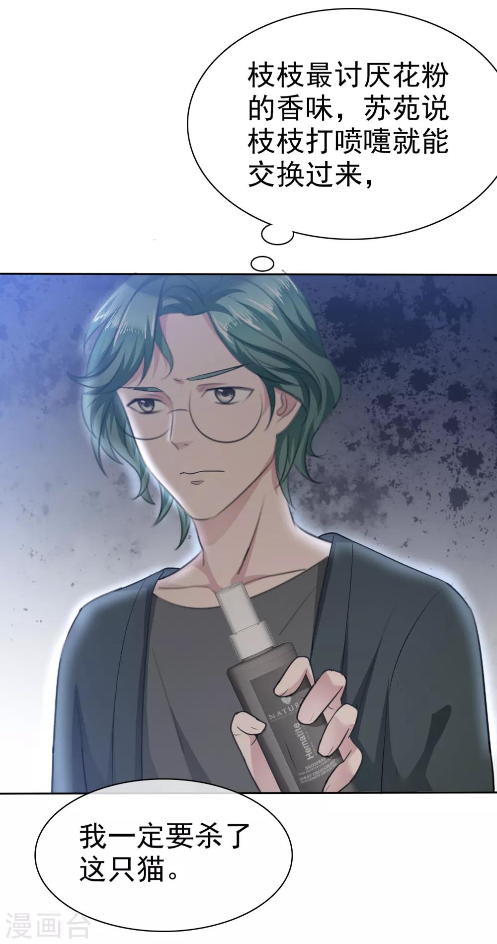 第109话 哥哥会救你14