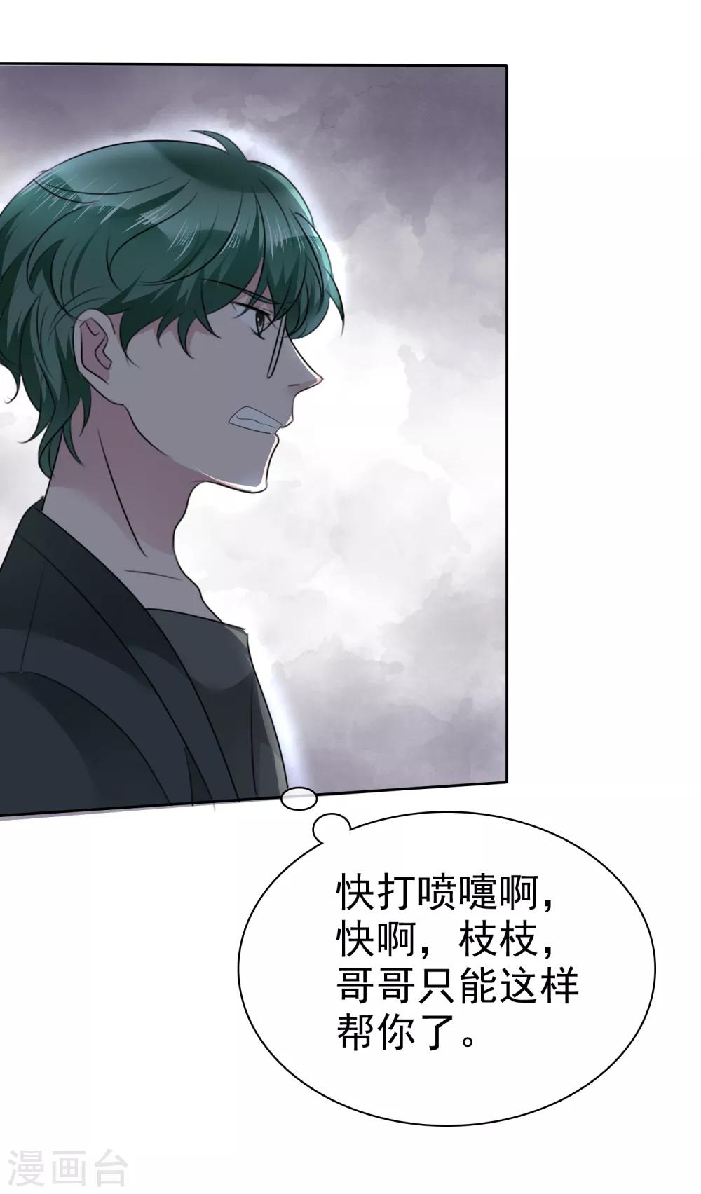 第109话 哥哥会救你17