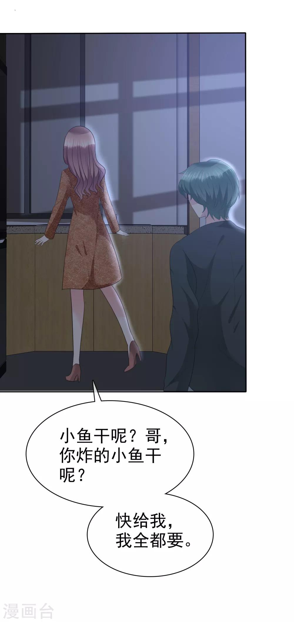 第109话 哥哥会救你24