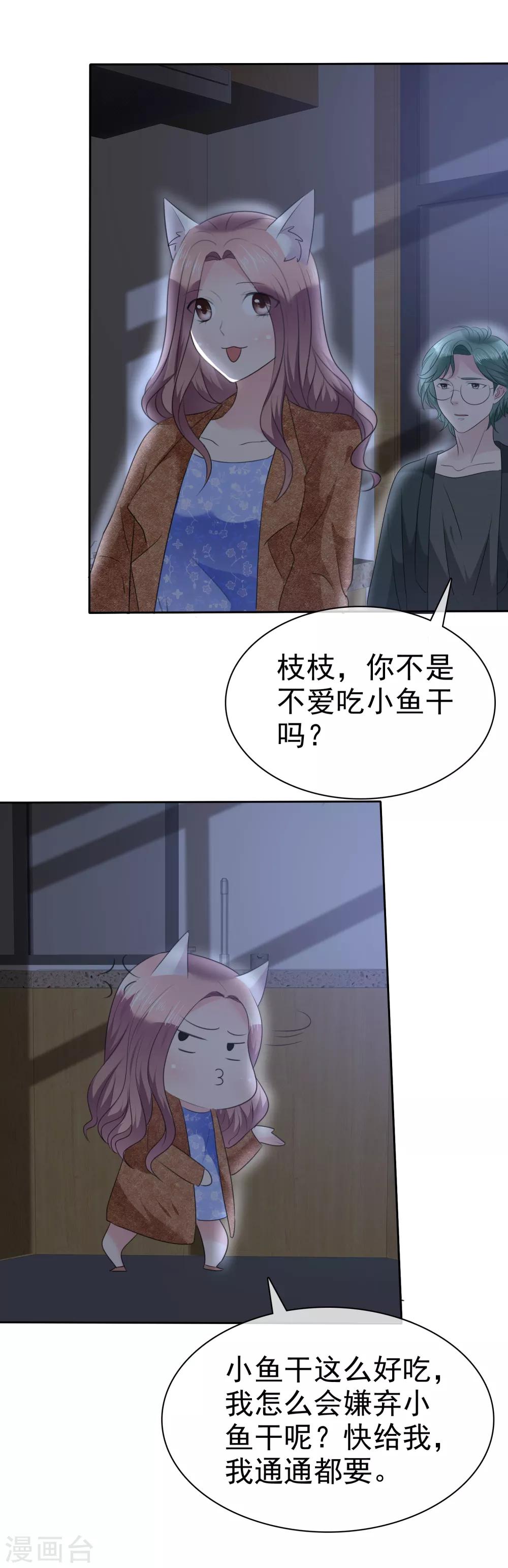 第109话 哥哥会救你25