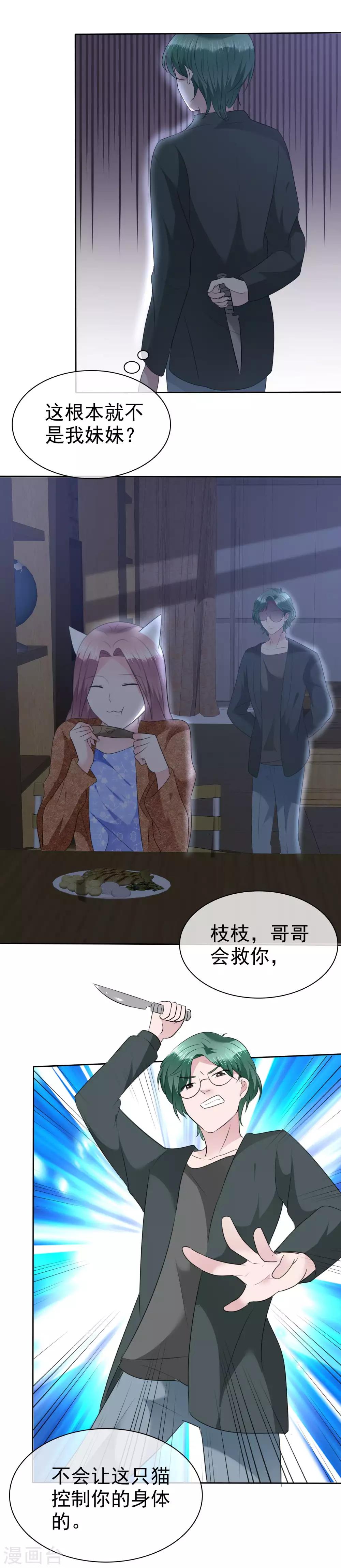 第109话 哥哥会救你28