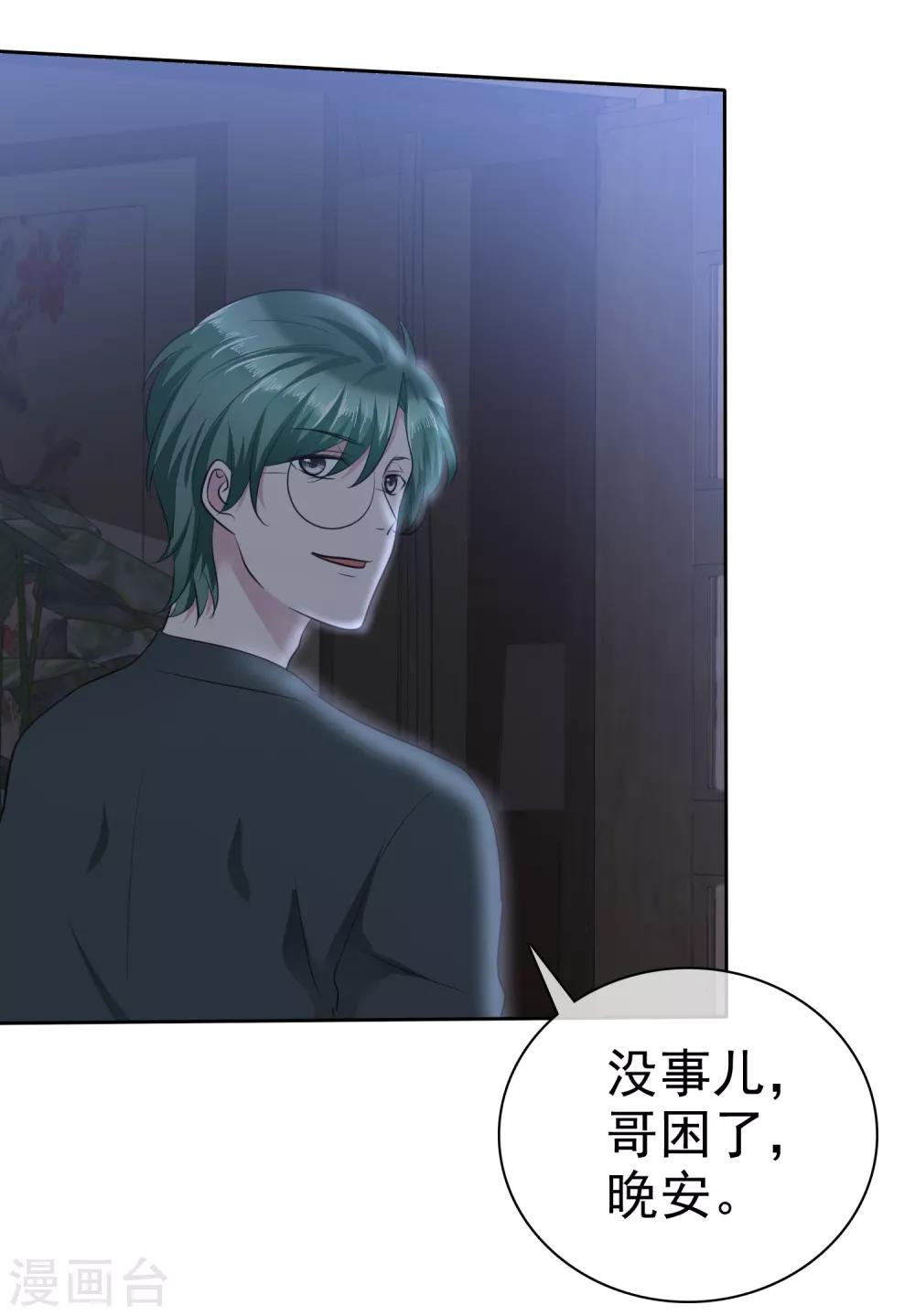 第109话 哥哥会救你4
