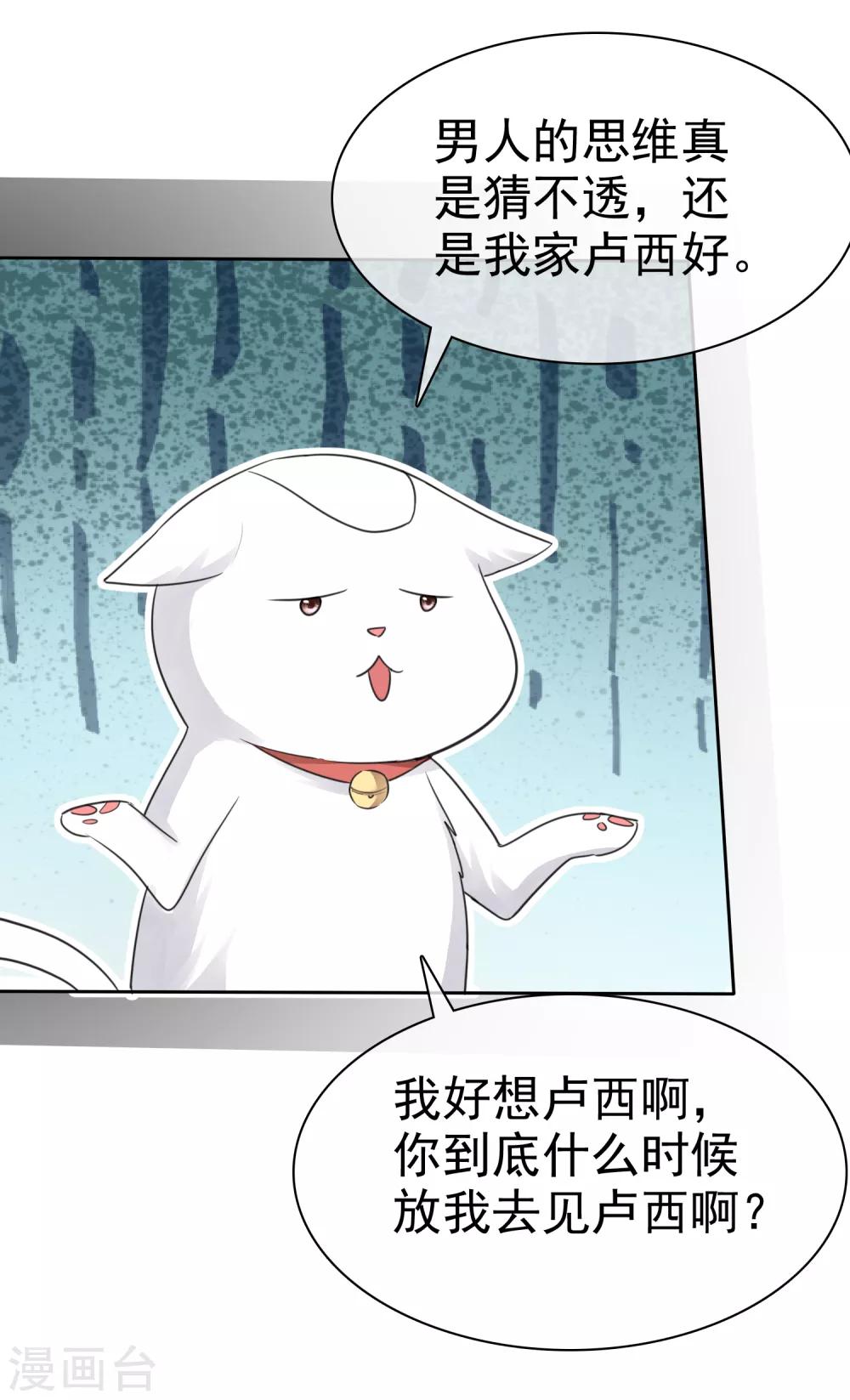 第109话 哥哥会救你7