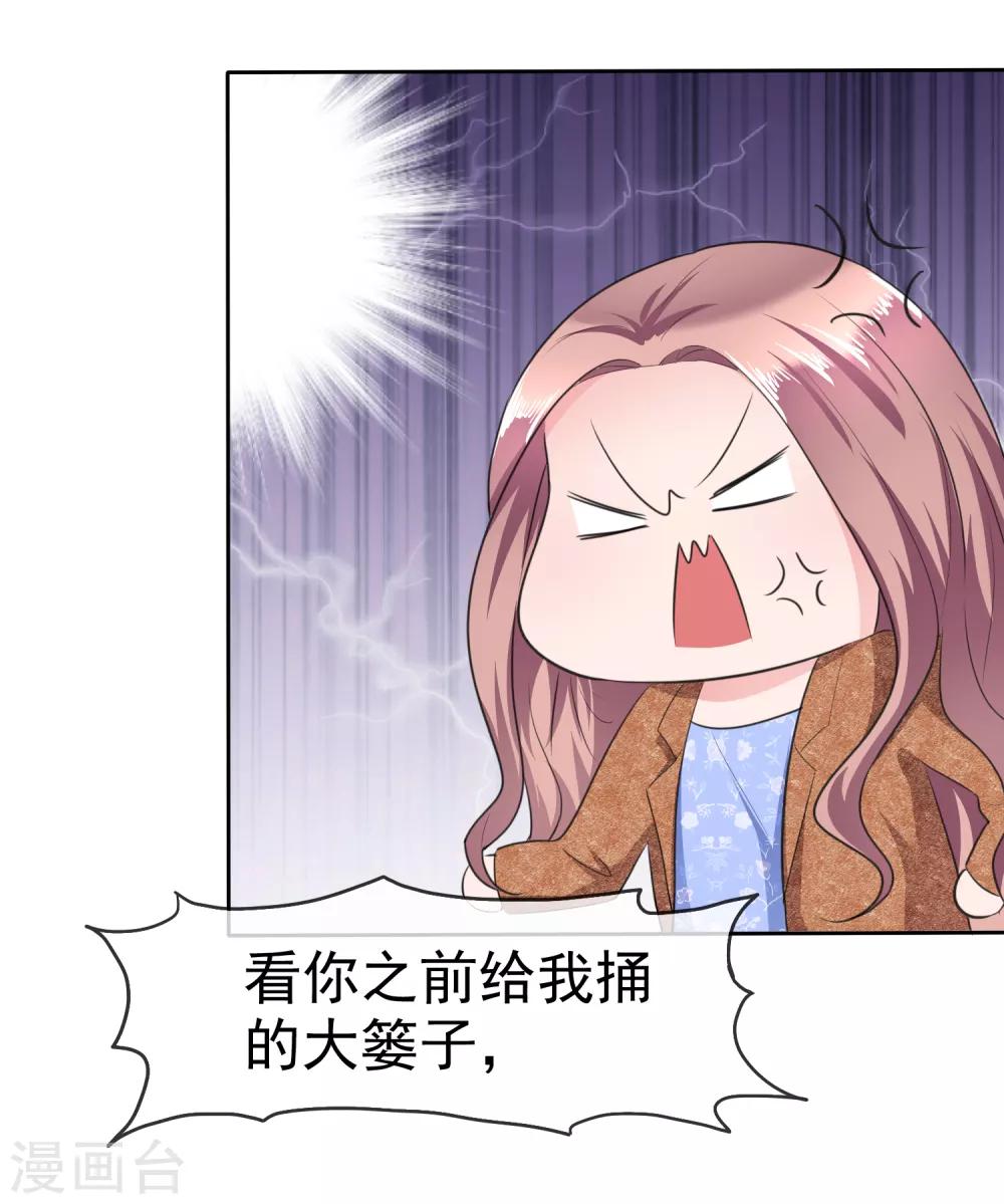 第109话 哥哥会救你8