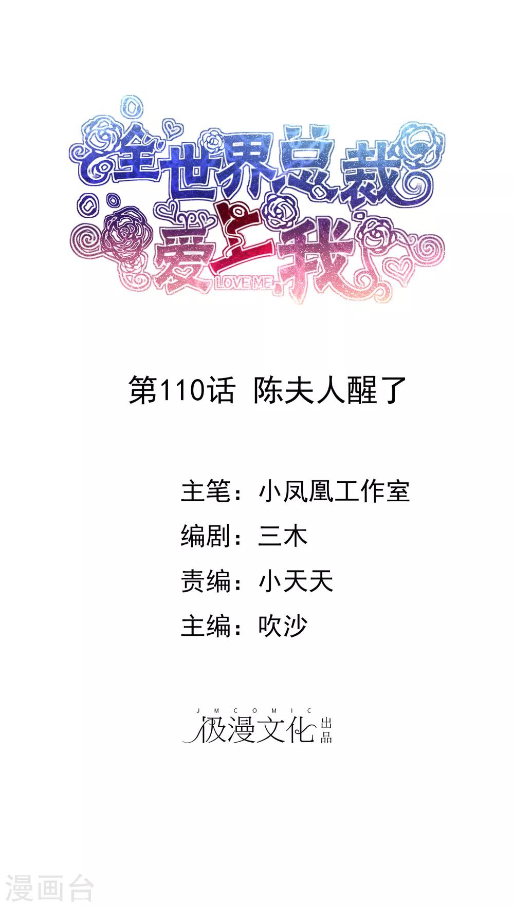 第110话 陈夫人醒了0