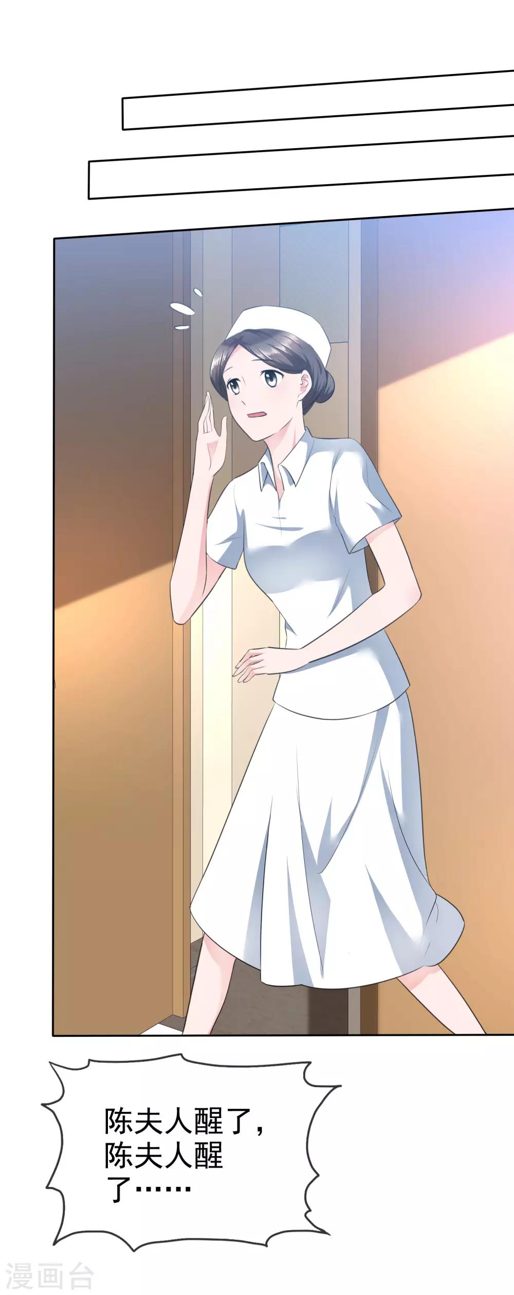 第110话 陈夫人醒了1