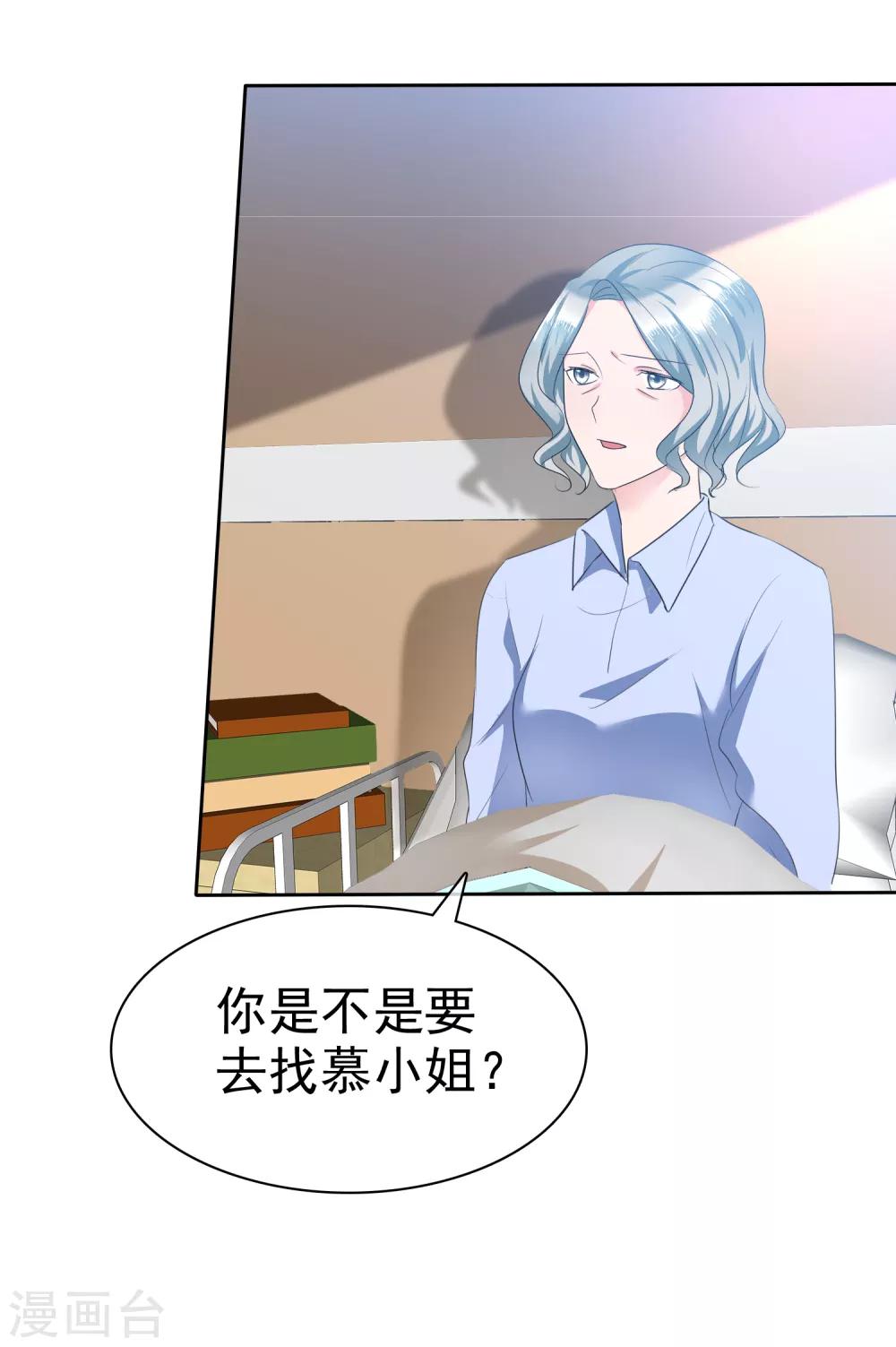 第110话 陈夫人醒了13