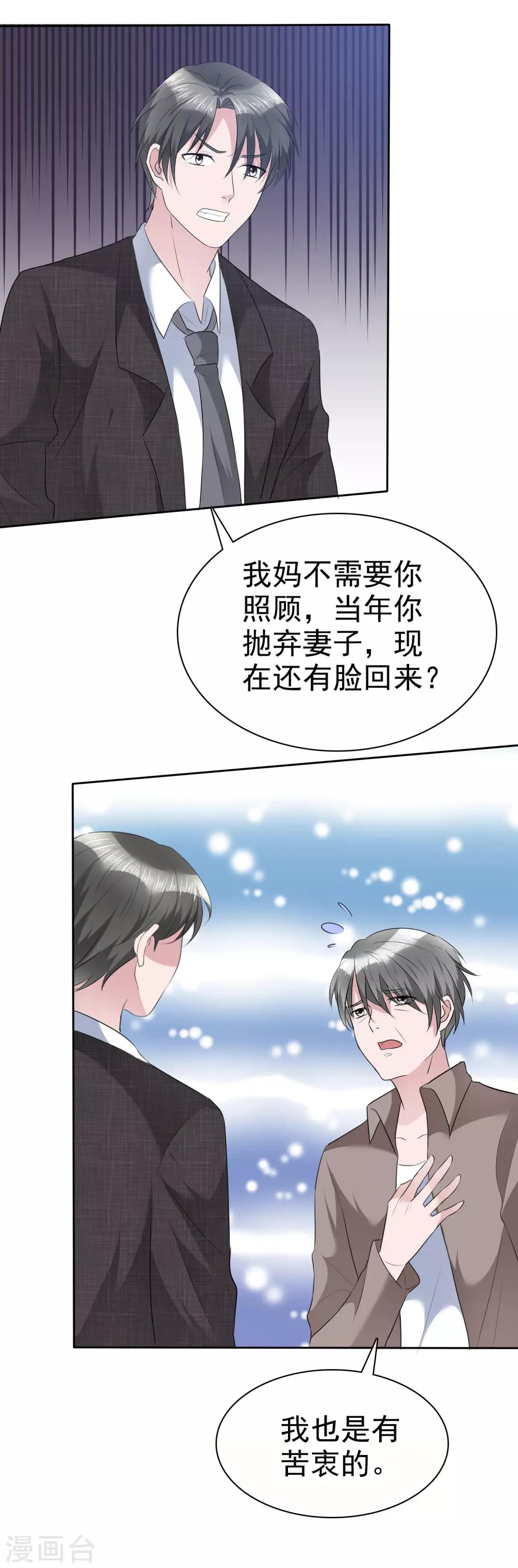 第110话 陈夫人醒了17