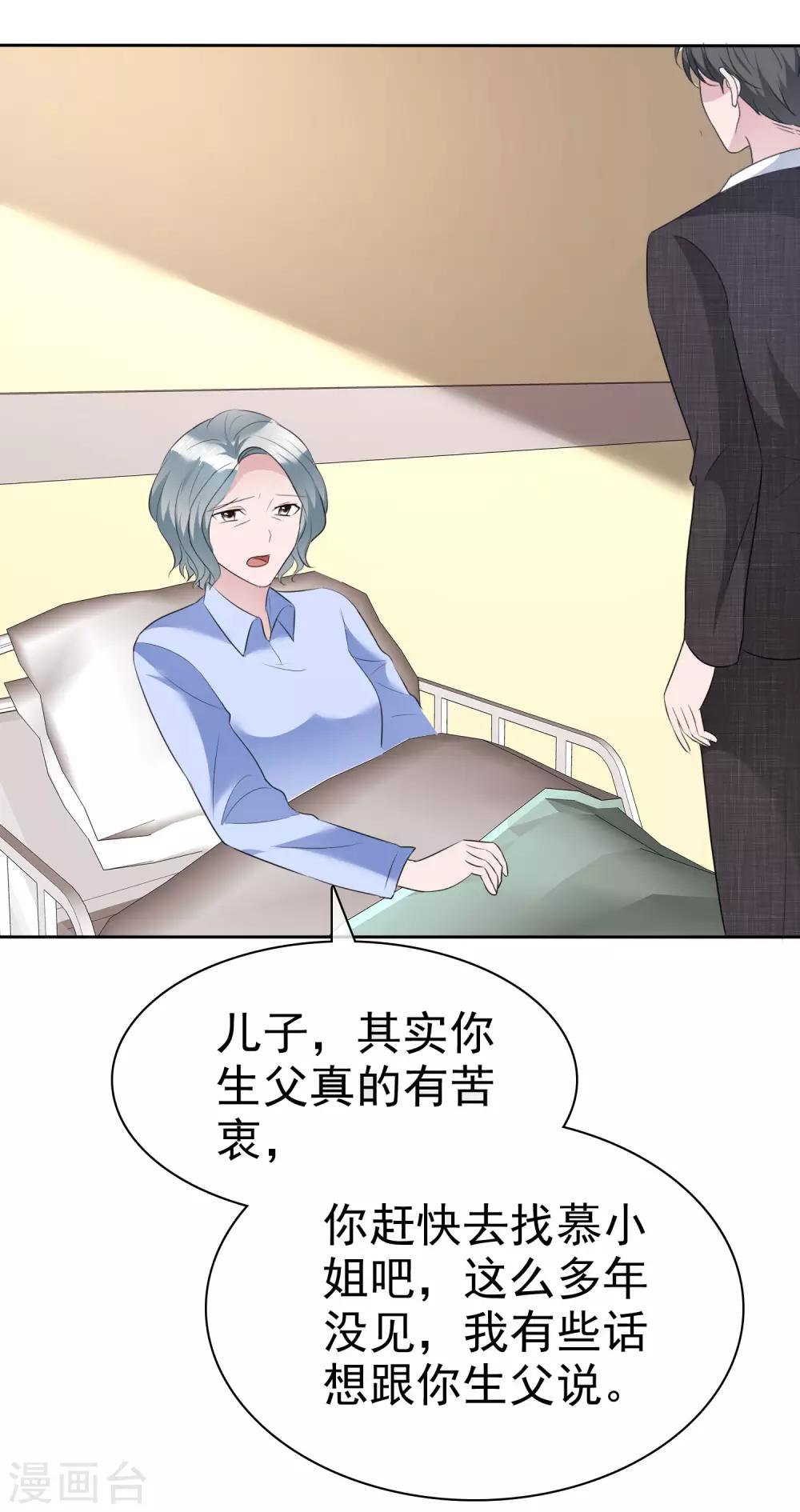 第110话 陈夫人醒了18
