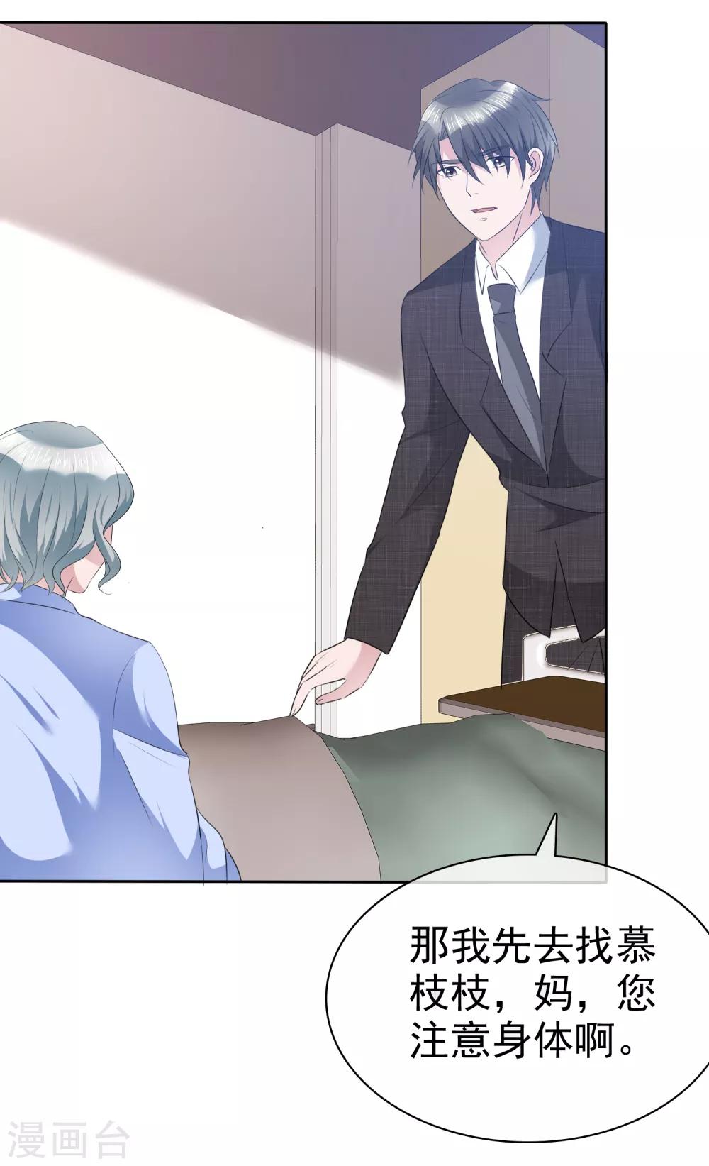 第110话 陈夫人醒了19