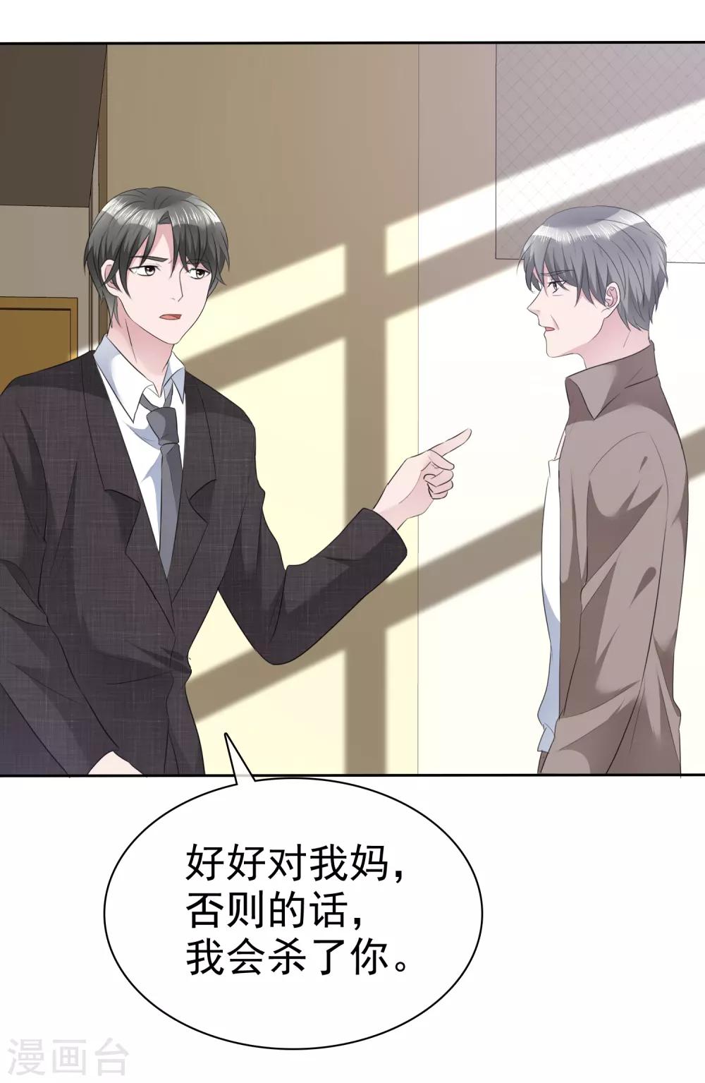 第110话 陈夫人醒了20