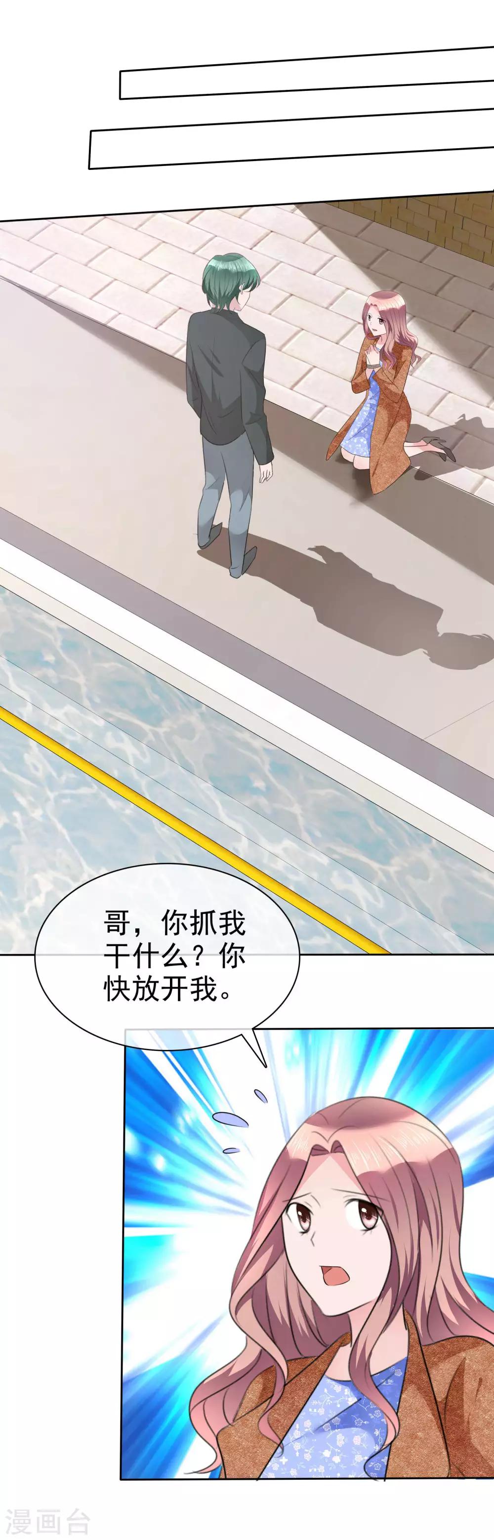 第110话 陈夫人醒了22