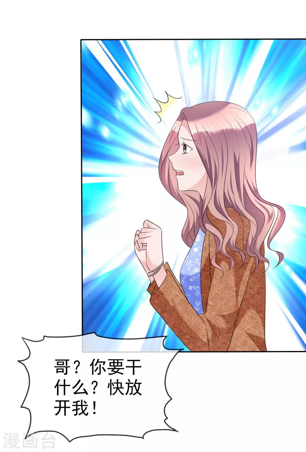 第110话 陈夫人醒了26