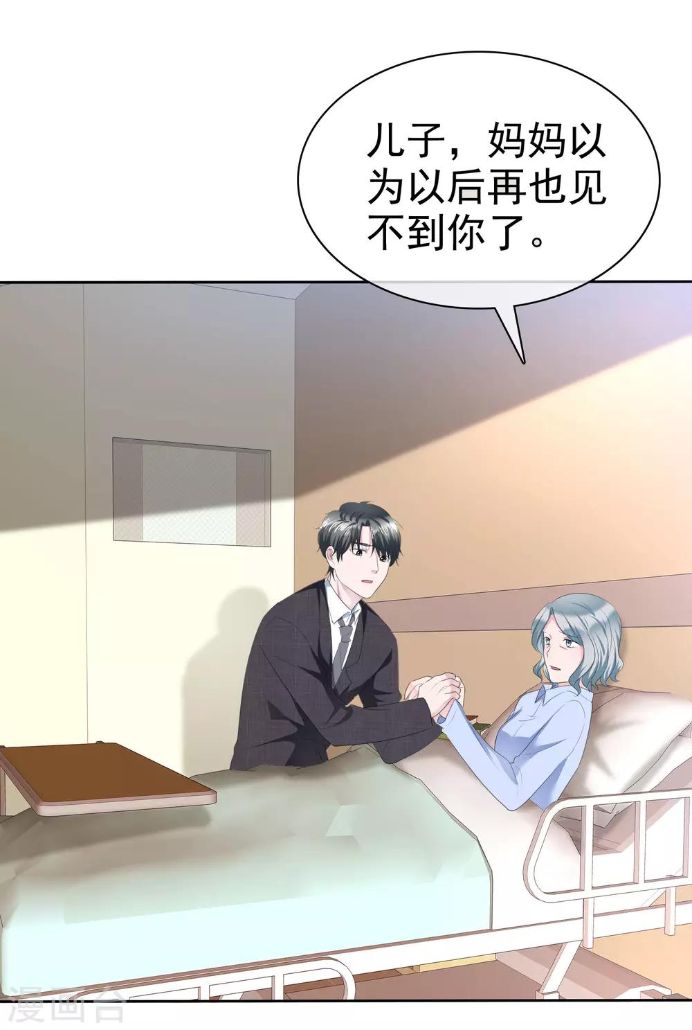 第110话 陈夫人醒了4