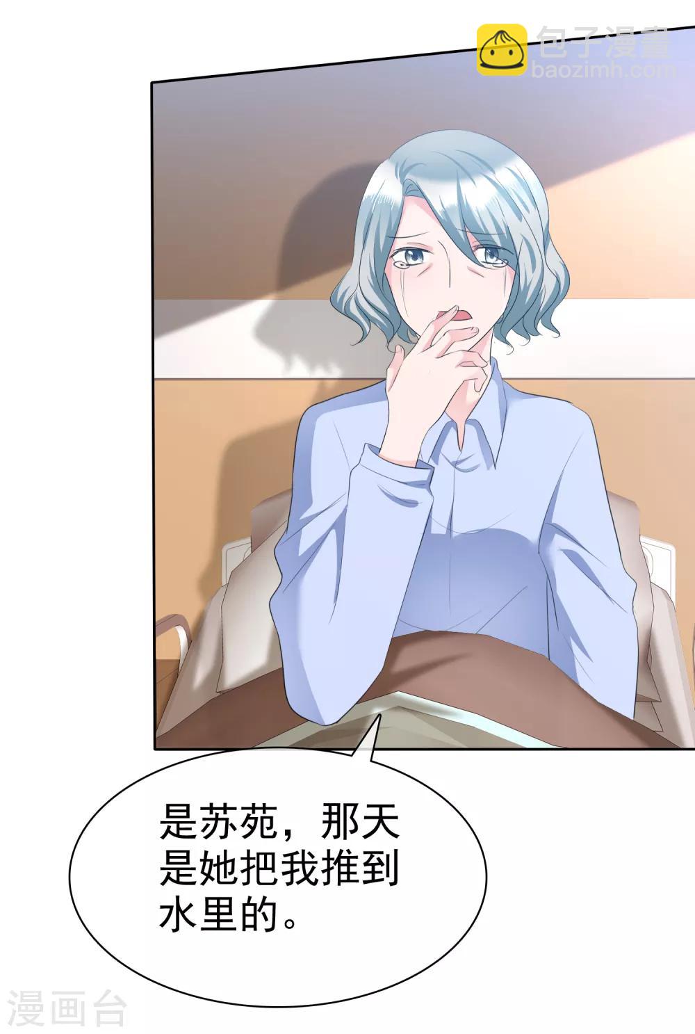 第110话 陈夫人醒了6