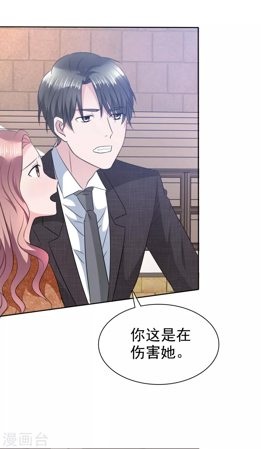 第111话 把枝枝还给我19