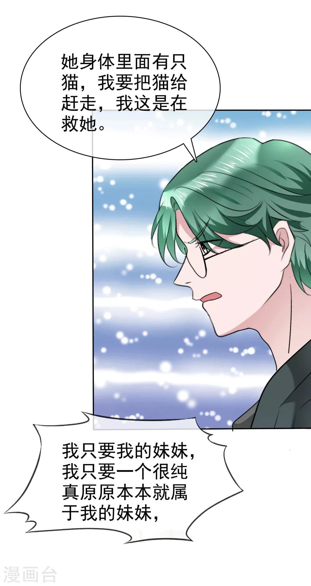 第111话 把枝枝还给我20