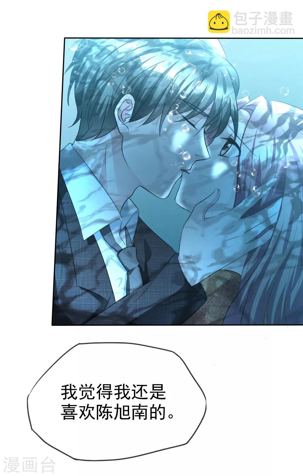 第111话 把枝枝还给我9