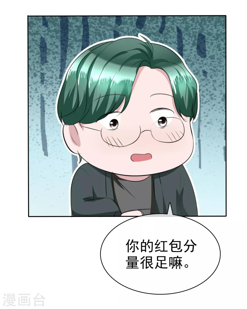 第113话 天大地大，老婆最大12