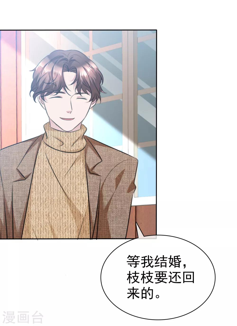 第113话 天大地大，老婆最大13