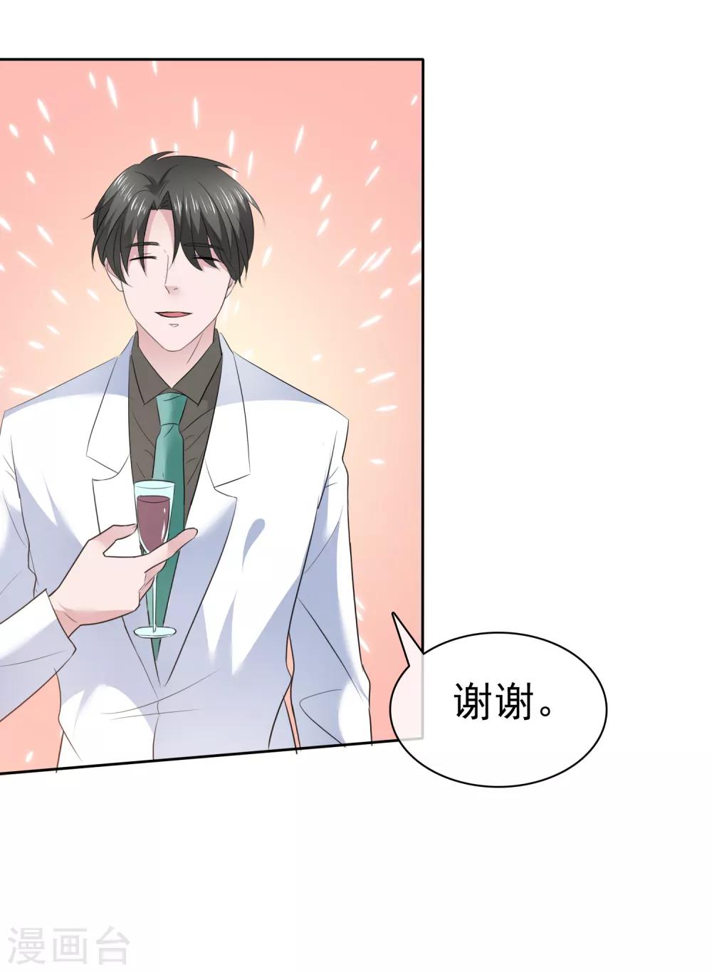 第113话 天大地大，老婆最大24