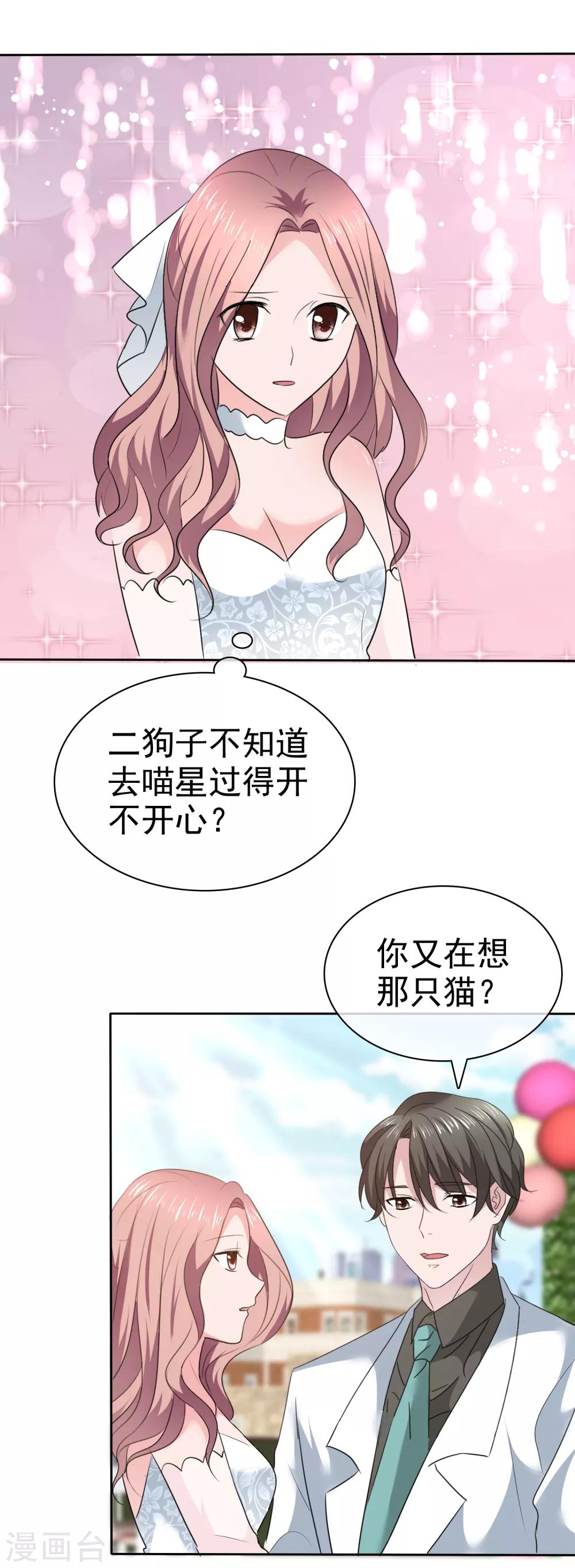 第113话 天大地大，老婆最大27