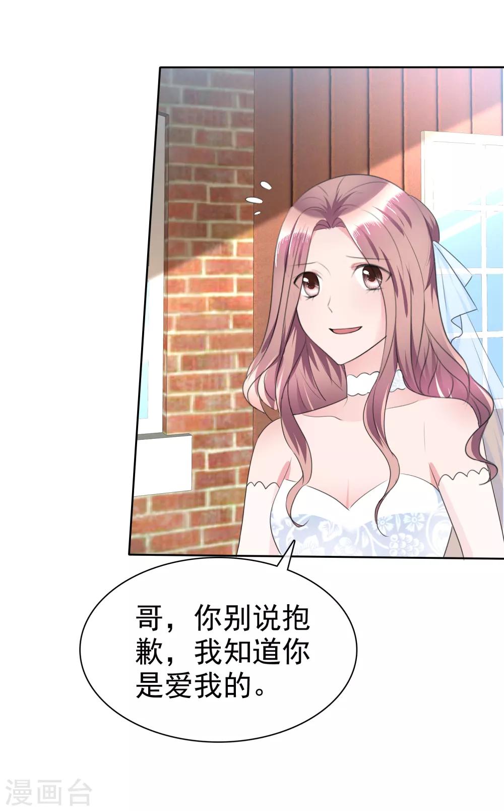 第113话 天大地大，老婆最大4