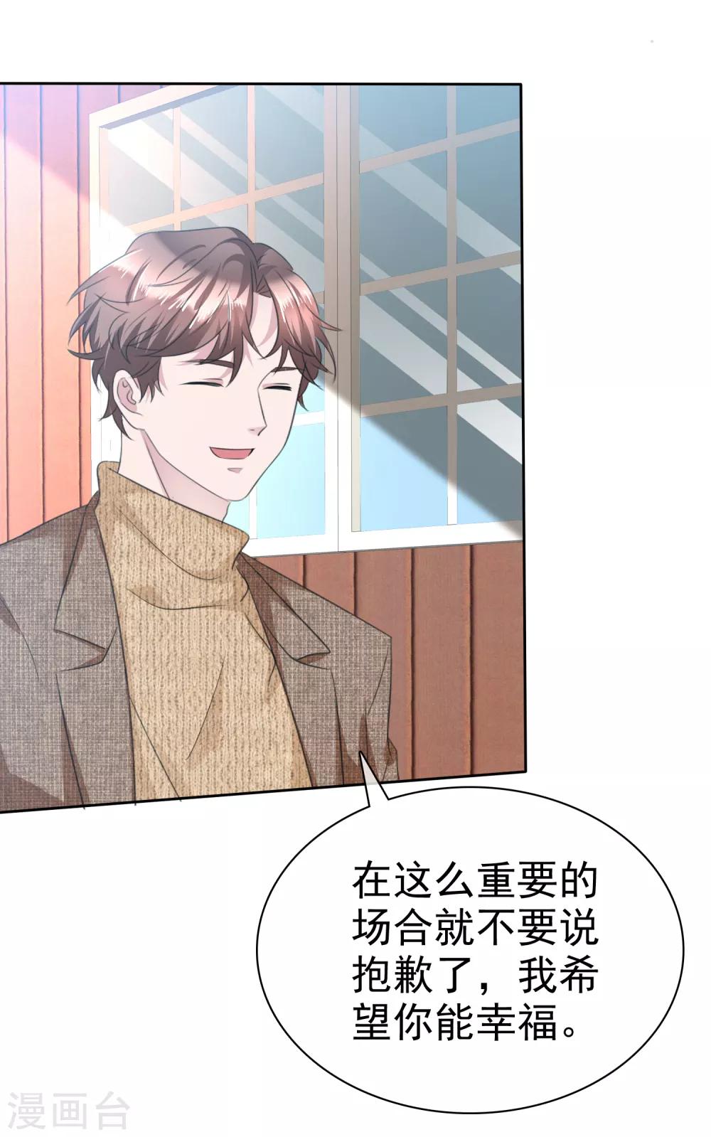 第113话 天大地大，老婆最大9