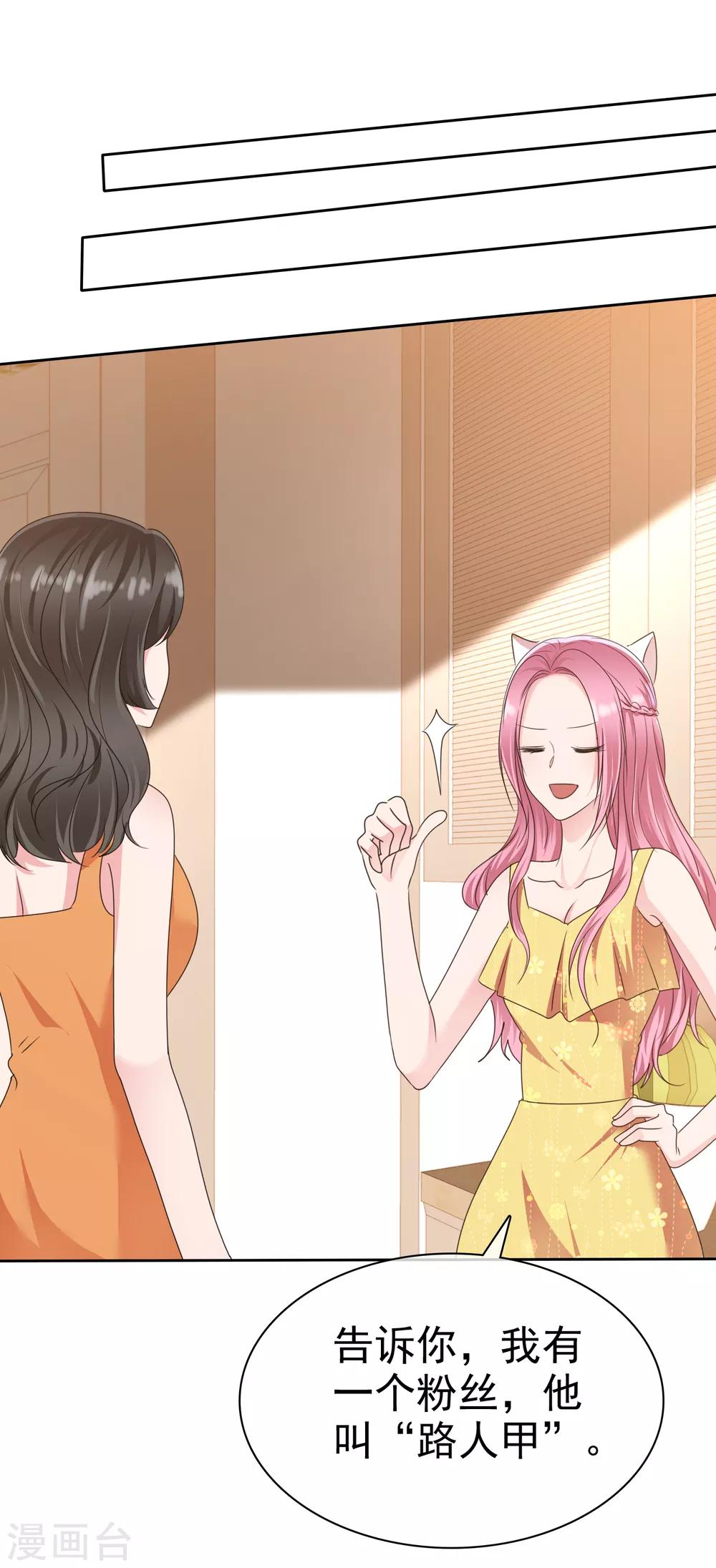 第2季17话 待会儿我要她好看1