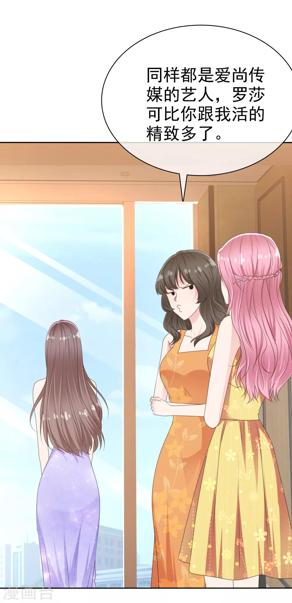 第2季17话 待会儿我要她好看11