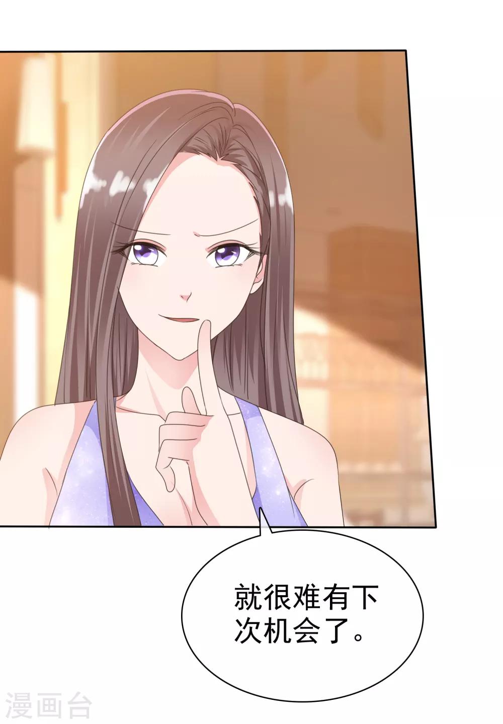 第2季17话 待会儿我要她好看16